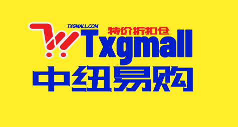 中纽易购